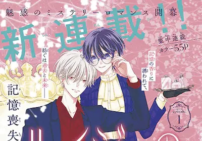 Louise no tsuioku ka e ryūki no fiera. Iniziate le serie