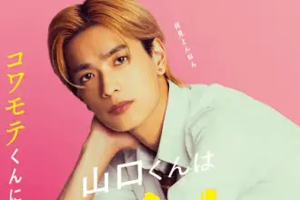 Yamaguchi-kun isn't so bad ottiene un live action