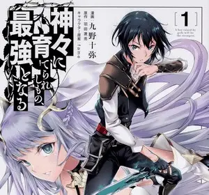 A boy raised by the gods will be the strongest, termina il manga