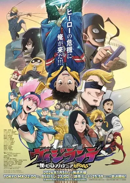 My hero academia: vigilantes, ecco il nuovo video My hero academia: vigilantes, ecco il nuovo video