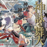Kami yomi no bunin e kubinashi no gotoki tataru mono, iniziate le serie