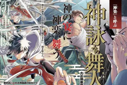 Kami yomi no bunin e kubinashi no gotoki tataru mono, iniziate le serie