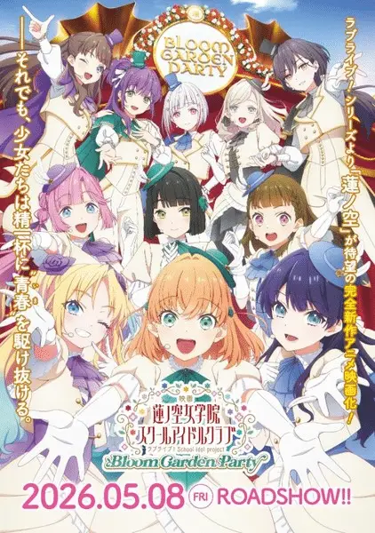 Love live! Hasu no sora jōgakuin school idol club, film l'8 maggio