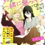 30 made hitoridattara e kemono tei no hanayome, iniziate le serie