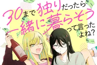 30 made hitoridattara e kemono tei no hanayome, iniziate le serie