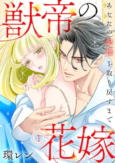 30 made hitoridattara e kemono tei no hanayome, iniziate le serie 30 made hitoridattara e kemono tei no hanayome, iniziate le serie