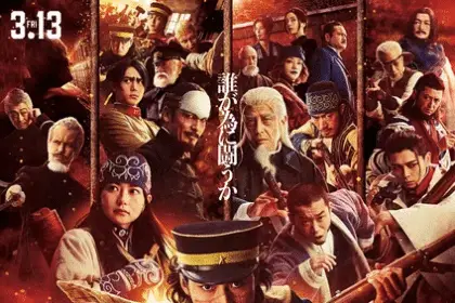 Golden kamuy, ecco il nuovo video del live action
