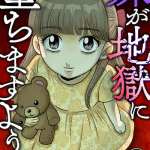 Imōto ga jigoku ni ochimasu yō ni e kyakukō no kuru-chan, iniziate le serie