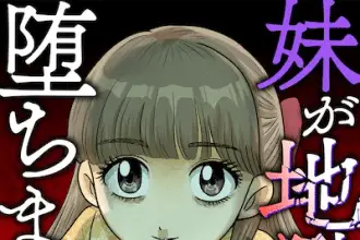 Imōto ga jigoku ni ochimasu yō ni e kyakukō no kuru-chan, iniziate le serie