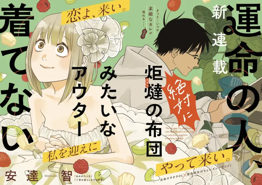 Rase onzōshi wa natsukanai e unmei no hito, iniziate le serie