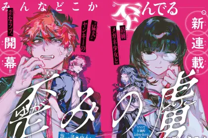 Yugami no toriko e iyashino mahō wa hitsuyōdesu ka? , iniziate le serie