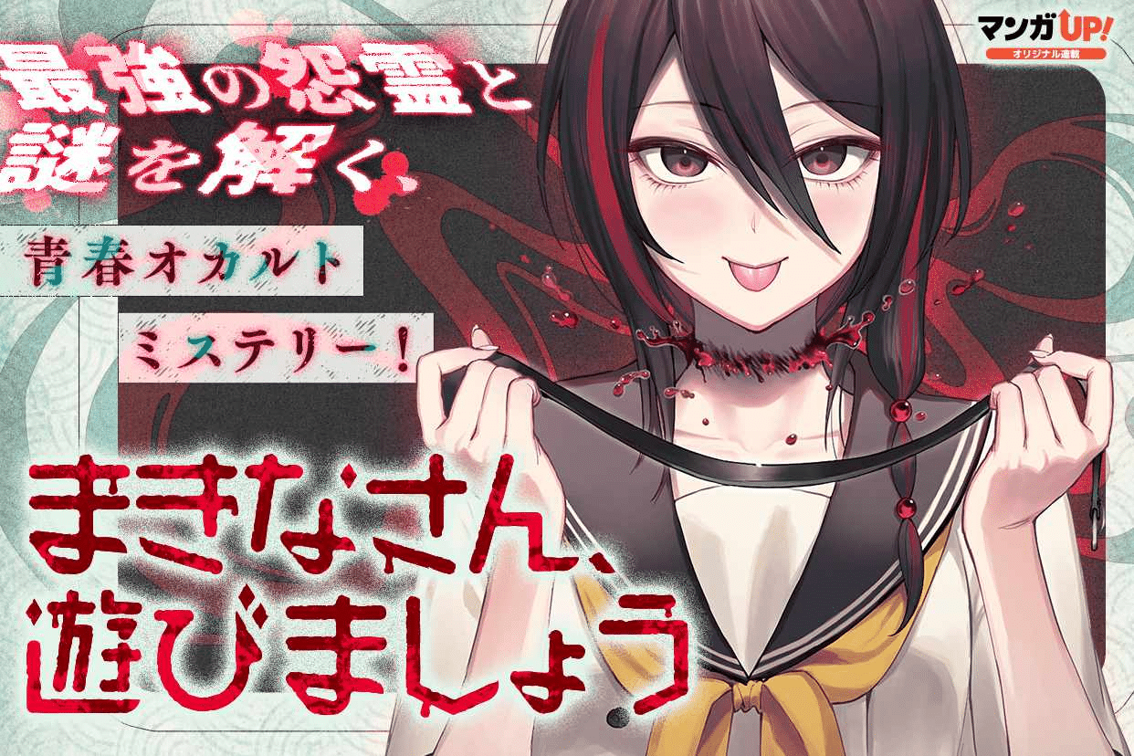 Makina-san, asobimashou e atago, iniziate le serie