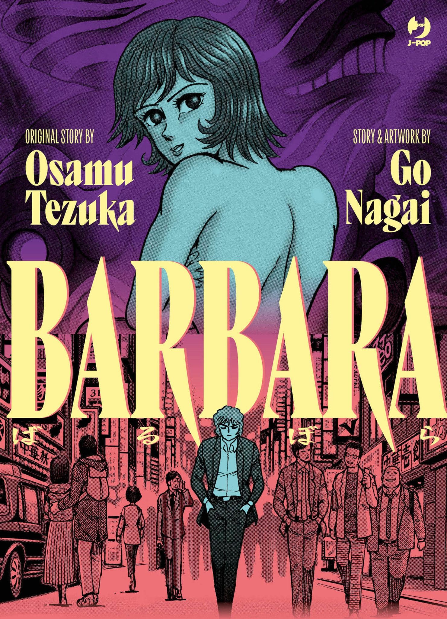 J-pop manga presenta barbara di go nagai