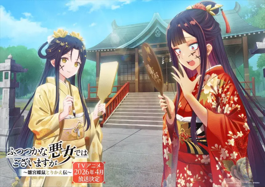 Though i am an inept villainess, ecco la nuova immagine