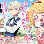 Akujo ga ikinokoru hōhō e maryoku zero no ochikobore, iniziate le serie