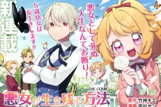Akujo ga ikinokoru hōhō e maryoku zero no ochikobore, iniziate le serie