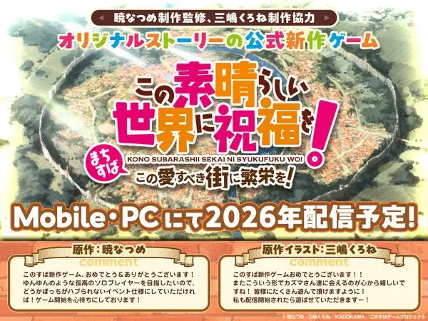 Konosuba, confermata la quarta stagione