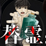 Kae dama, iniziato il nuovo manga Kae dama, iniziato il nuovo manga