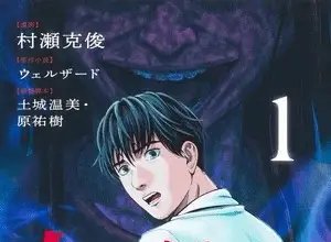 Re/member: the last night, termina il manga