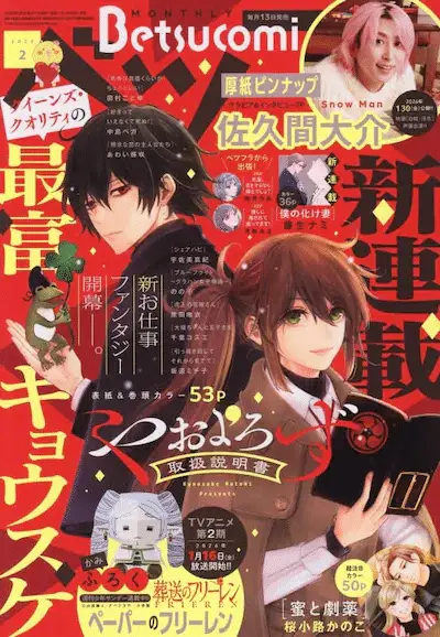 Yaoyorozu toriatsukai setsumeisho e hikikomori ōji no kareinaru yonaoshi, iniziate le serie