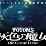 Sōkō kihei votoms haiiro no hexe ottiene un nuovo anime