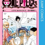 Koisuru one piece, termina il manga