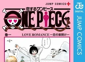 Koisuru one piece, termina il manga