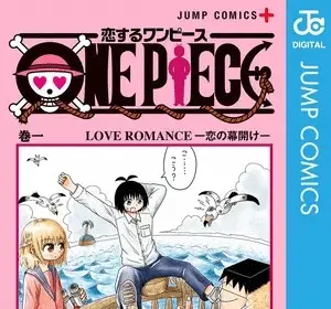 Koisuru one piece, termina il manga