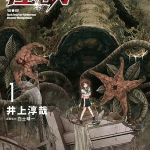 Kaijū jieitai entra nell'arco finale