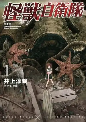 Kaijū jieitai entra nell'arco finale