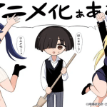 Ingoku danchi ottiene un mini anime