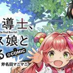 Muteki no ansatsu madōshi e hanzō to jūsan-ri no menin-tachi, iniziate le serie