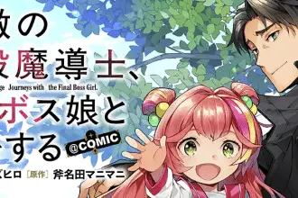 Muteki no ansatsu madōshi e hanzō to jūsan-ri no menin-tachi, iniziate le serie