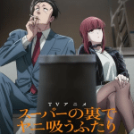 Smoking behind the supermarket with you, anime a luglio