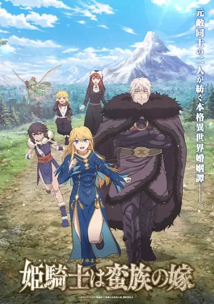 The warrior princess and the barbaric king, non perdere il nuovo video