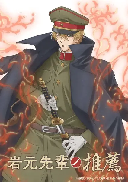 Recommendation from mr. Iwamoto ottiene un anime