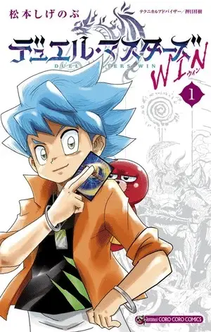 Duel masters win, termina il manga
