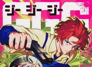 G. G. G. Termina il manga