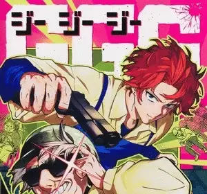 G. G. G. Termina il manga