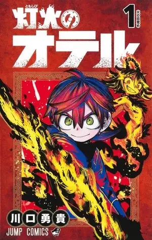 Otr of the flame, termina il manga
