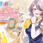 Yotta hana ni wa ura ga aru e ikenie hime no kōfuku, iniziate le serie