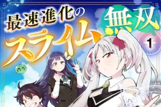 Saisoku shinka no slime musō e chotto kiite yo! Miyazawa-san, iniziate le serie