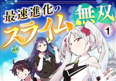 Saisoku shinka no slime musō e chotto kiite yo! Miyazawa-san, iniziate le serie