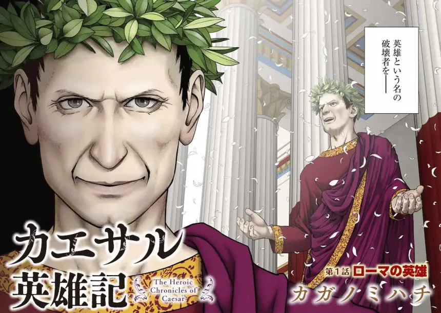 Cesaer eiyūki e delicatesse, iniziate le serie