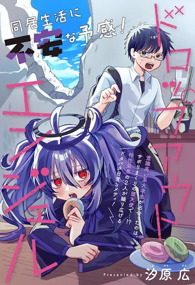 Dropout angel e kawaī kimi to kyō mo dekinai, iniziate le serie