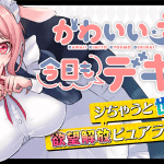 Dropout angel e kawaī kimi to kyō mo dekinai, iniziate le serie