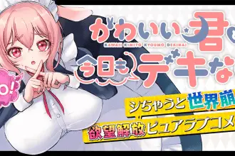 Dropout angel e kawaī kimi to kyō mo dekinai, iniziate le serie