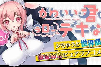 Dropout angel e kawaī kimi to kyō mo dekinai, iniziate le serie