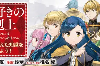 Ascendance of a bookworm, iniziato il nuovo manga