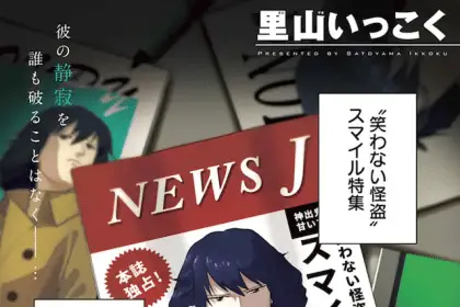 Catch the smile! E tatsu ken, iniziate le serie